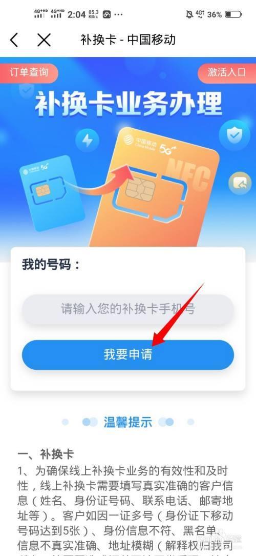 如何补办一张手机卡？