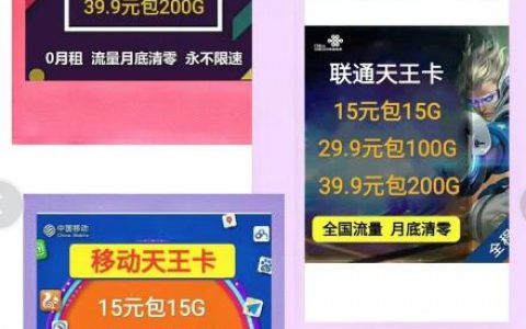 天蓬物联卡流量卡如何激活使用？