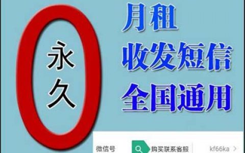 0月租手机注册卡、0月租流量卡、无限流量随身WIFI介绍