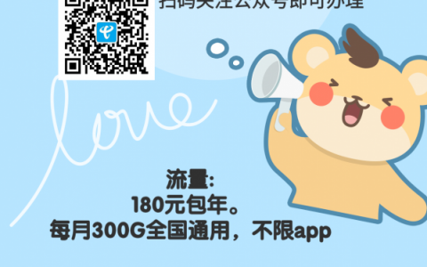 中国电信猫猫卡怎么样靠谱吗？