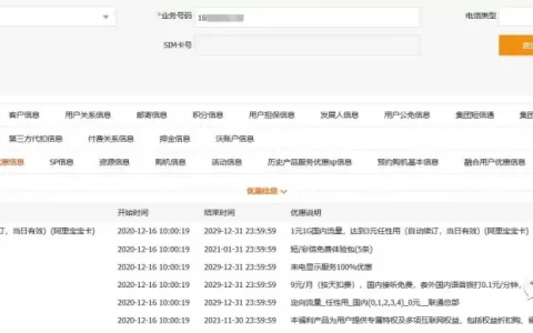 阿里宝宝卡翻车了