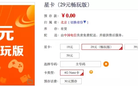 中国电信新版星卡套餐的几个突破