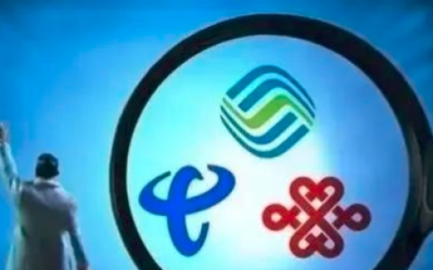 移动、联通、电信三网送流量活动