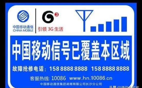 中国电信和中国移动哪个好？