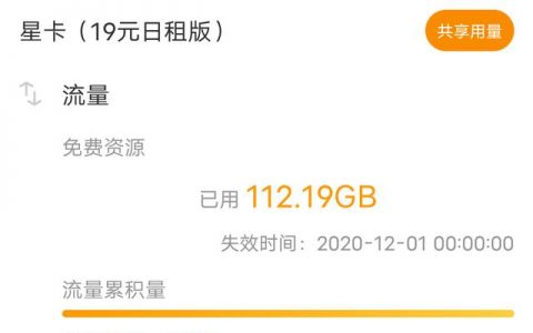 2021年电信手机号哪种流量套餐最合适？