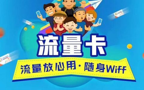 网上买的物联网卡才用一个月就用不了该怎么办？