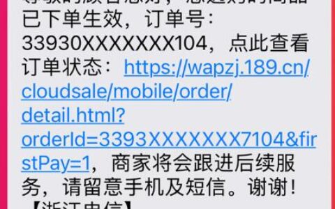 浙江嘉兴电信送60G流量900分钟语音通话时长活动