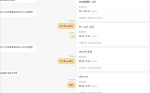 贵州电信免费开5G（SA）