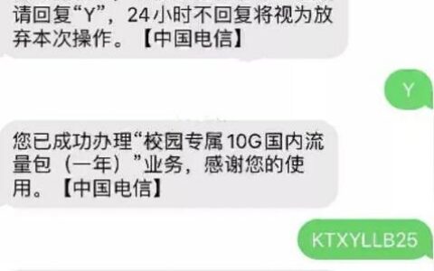 北京电信免费领380G流量