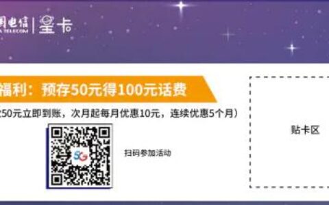 电信喜柿卡互联网套餐详情介绍