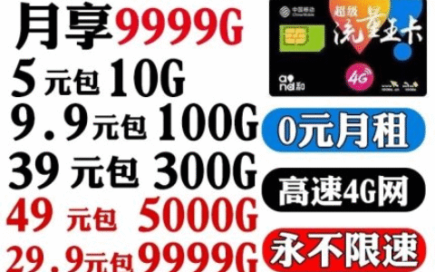 购买的大流量卡物联卡突然不能上网络是怎么回事？