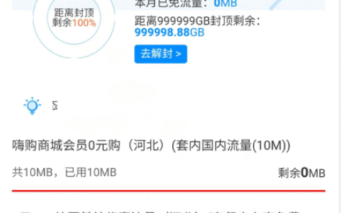 河北联通：沃派冬梦畅享卡套餐详情介绍