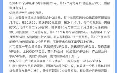 中国电信蓝风铃卡（0元月租10G通用+30G定向+300分钟）