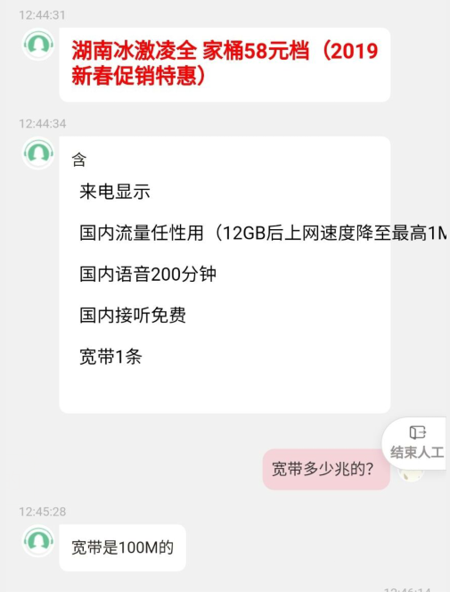 湖南冰激凌全家桶58档套餐即将停售