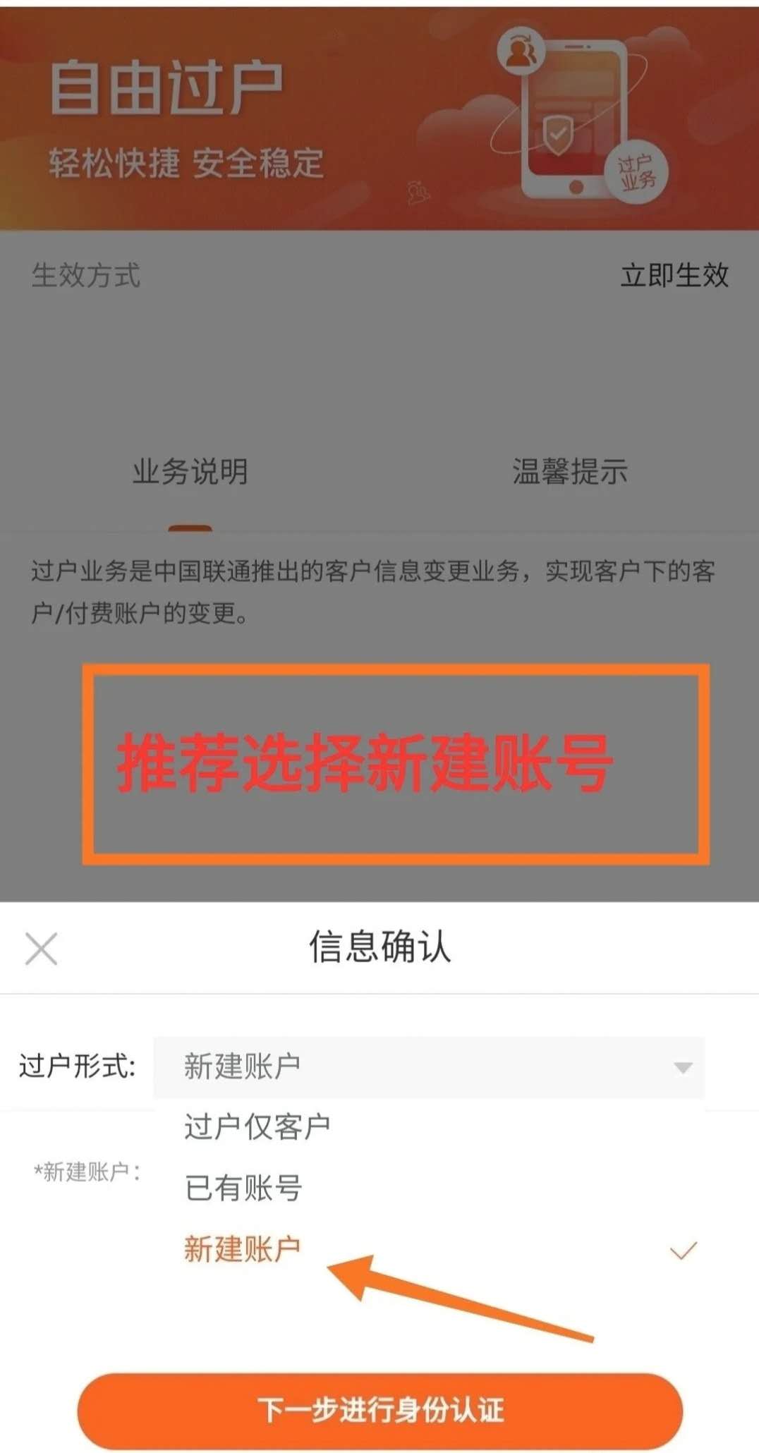 卡圈最详细的联通手厅过户教程