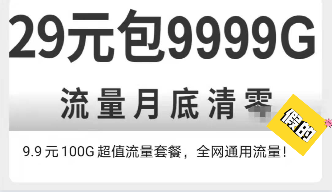 全网最稳定的流量卡（物联卡）怎么选？-1