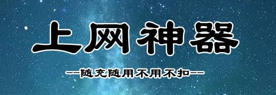 全网最稳定的流量卡（物联卡）怎么选？-3