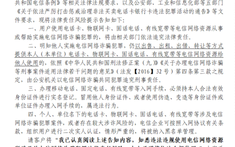 关于山东电信山楂卡套餐局停的解决办法