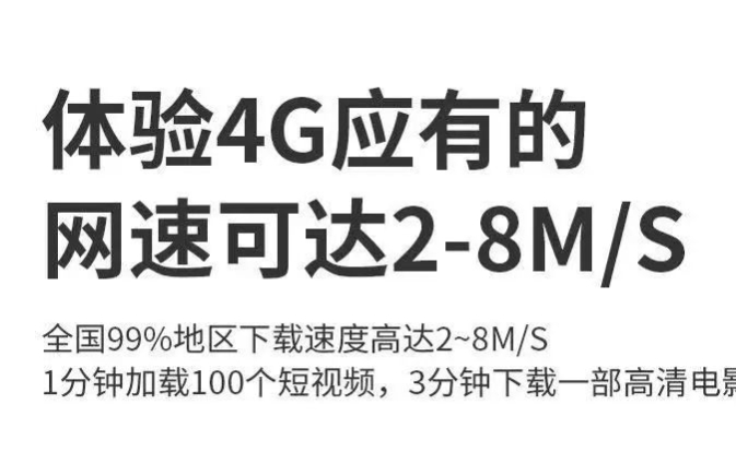 全网最稳定的流量卡（物联卡）怎么选？-7