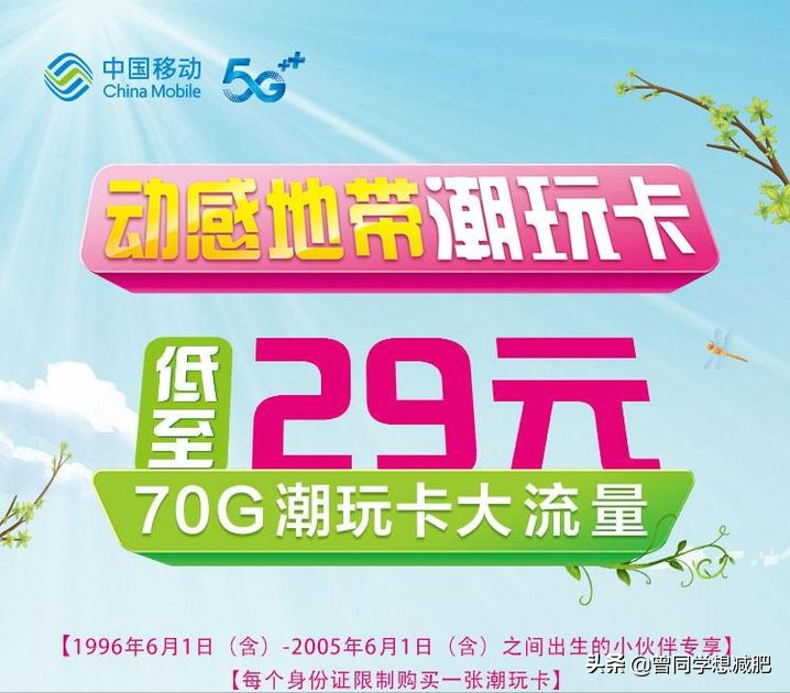 学生应该怎么选择流量卡？学生推荐用什么大流量套餐？