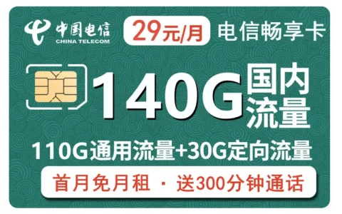 流量不够用怎么办又不想换卡，办什么套餐最划算