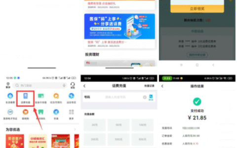 中国银行老用户25充30元三网手机话费 每月可参加1次