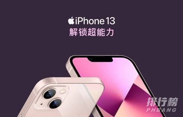 iphone13粉色为什么叫猛男粉_男生用怎么样