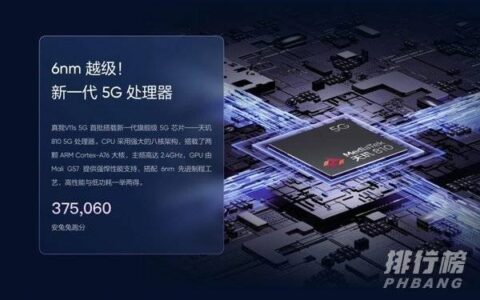 真我v11s处理器，真我v11s参数配置