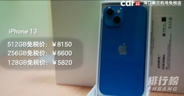 苹果13粉色多少钱_苹果13粉色手机价格和图片