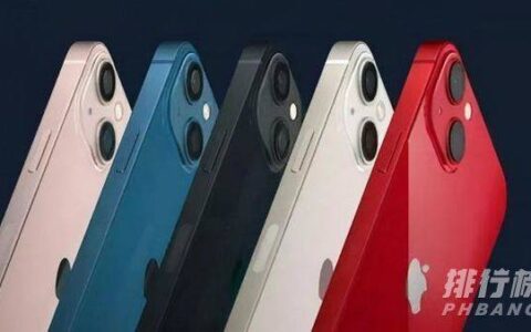 iphone12换购13要多少钱，12以旧换新13要多少钱