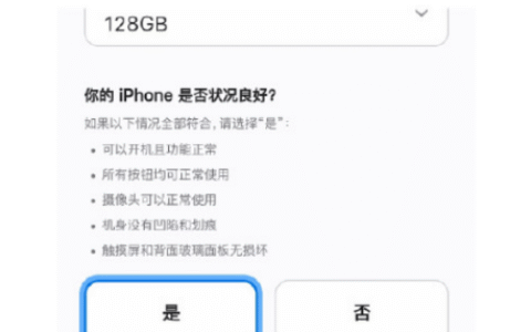 iphone12换购13pro要多少钱，12换购13pro大概补多少钱