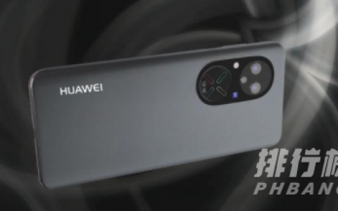 华为Mate50Pro渲染图，华为Mate50Pro外观详情
