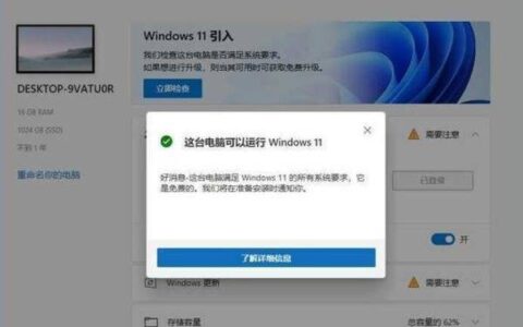 Win11正式版发布时间，Win11正式版什么时候正式上线