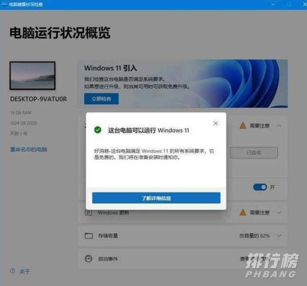 Win11正式版发布时间