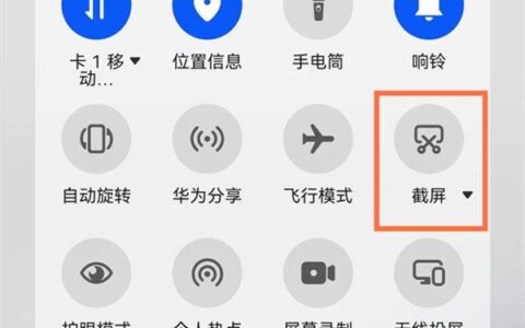 华为nova9pro怎么截屏，华为nova9pro截屏方法
