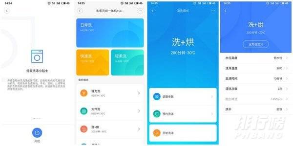 米家互联网洗烘一体机和pro的区别?哪个比较好?