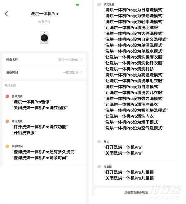 米家互联网洗烘一体机和pro的区别?哪个比较好?