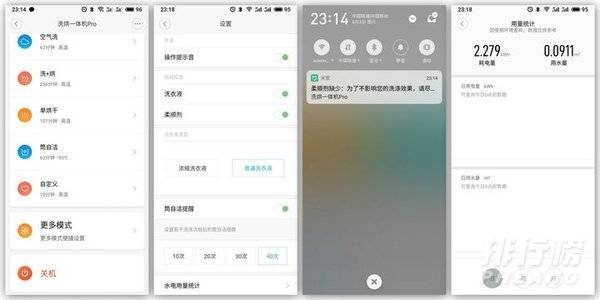 米家互联网洗烘一体机和pro的区别?哪个比较好?