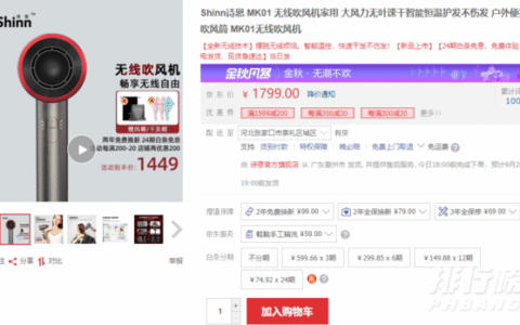 诗恩无线吹风机价格，诗恩无线吹风机多少钱