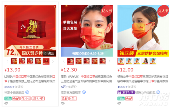 中国红口罩哪里卖_中国红口罩多少钱