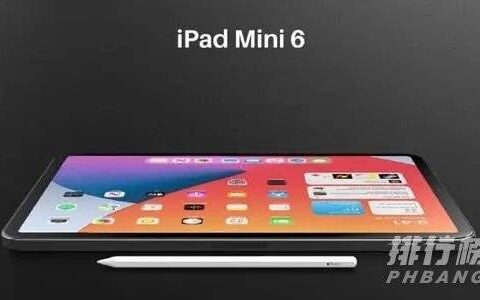 ipad mini6跟ipad pro哪个值得入手?