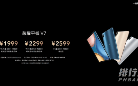 荣耀平板V7怎么样，荣耀平板V7值不值得买