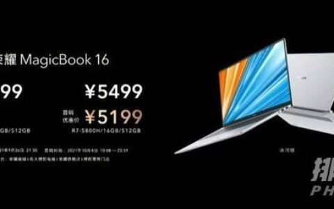 荣耀magicbook16价格，荣耀magicbook16上市时间及价格