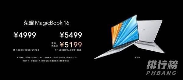 荣耀magicbook16价格_荣耀magicbook16上市时间及价格