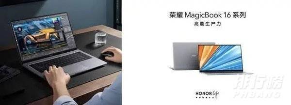 荣耀magicbook16价格_荣耀magicbook16上市时间及价格