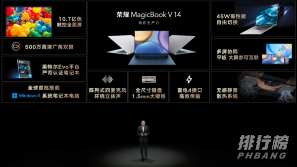 荣耀magicbookv14怎么样_荣耀magicbookv14评测