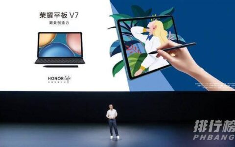 荣耀平板v7评测，荣耀平板v7深度评测