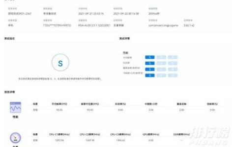 华为nova9Pro游戏表现，华为nova9Pro游戏测试