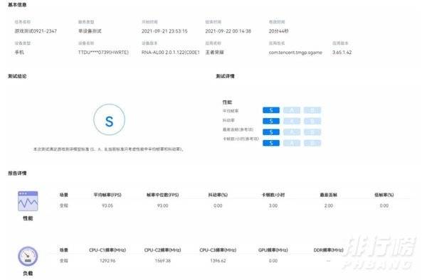 华为nova9Pro游戏表现_华为nova9Pro游戏测试