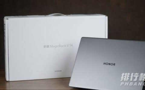 荣耀MagicBookV14值得买吗，荣耀MagicBookV14值不值得入手